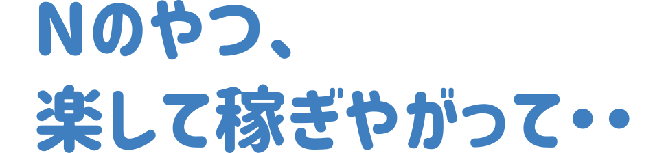 説明の画像です。