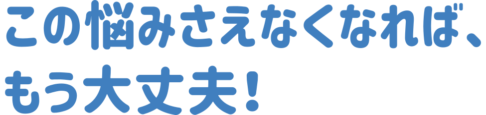 説明の画像です。