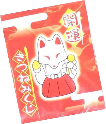 おみくじの画像です。