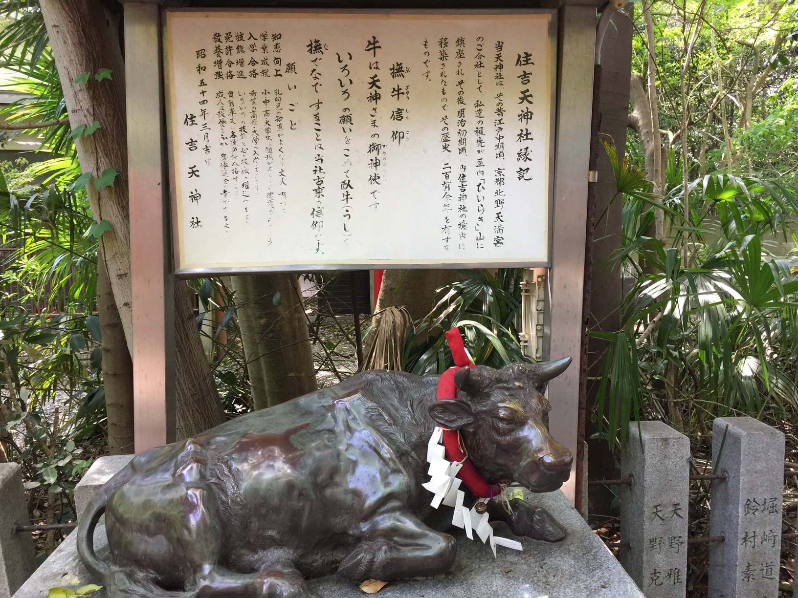 住吉神社の画像です。