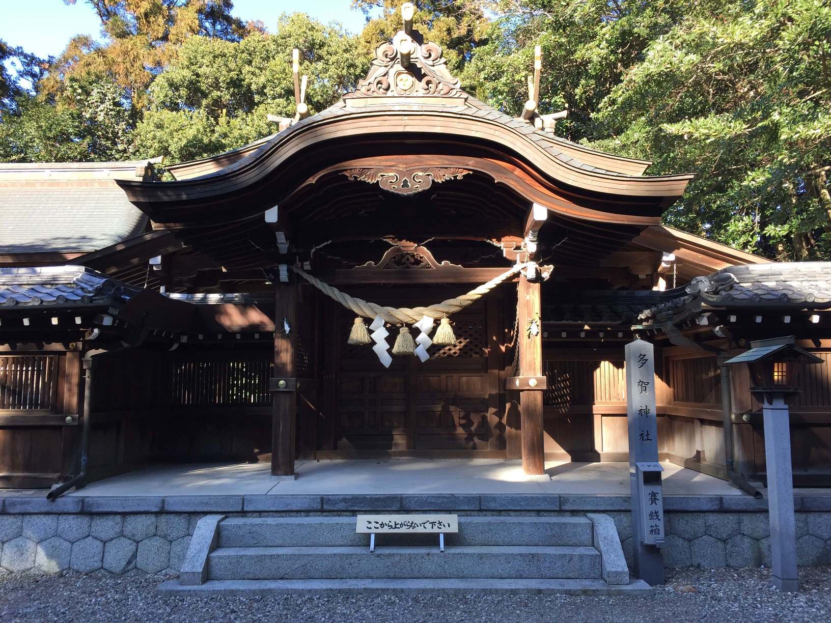 尾張多賀神社の画像です。